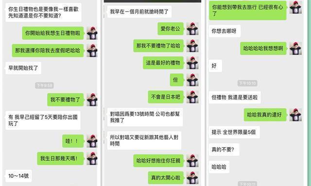 周扬青小号曝光两人聊天记录,罗志祥全程嘴甜夸和浪漫宠,看不出是渣男