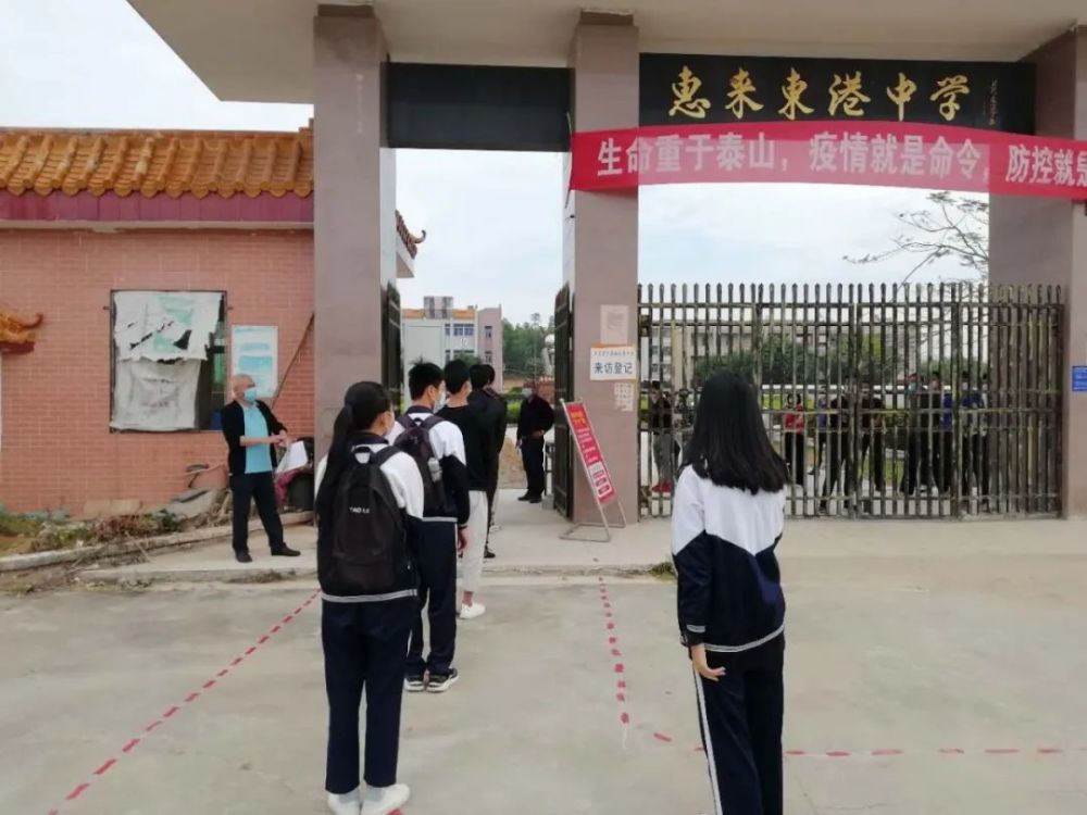 开学首日!东港中学是这样的…