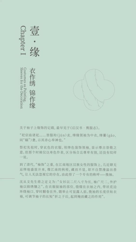清什么什么袖的成语_成语故事图片(2)