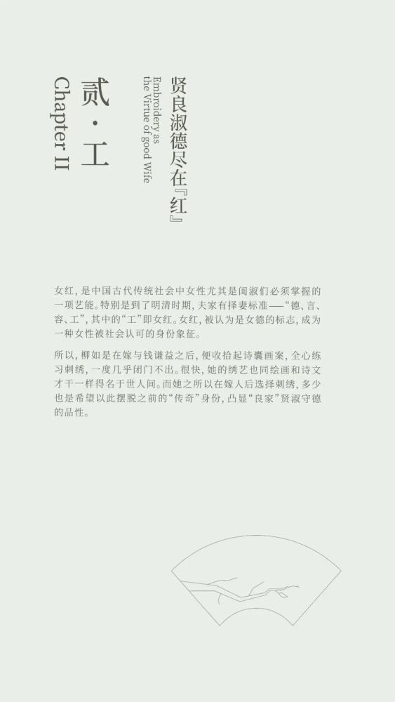 清什么什么袖的成语_成语故事图片(2)
