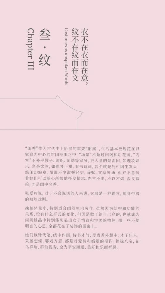 清什么什么袖的成语_成语故事图片