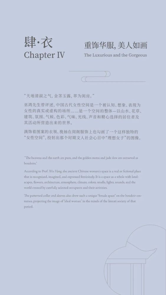 清什么什么袖的成语_成语故事图片