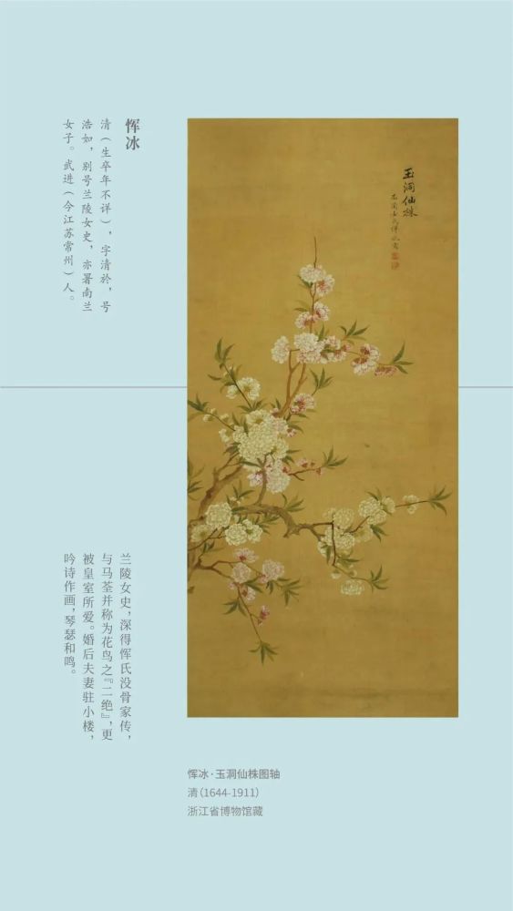 清什么什么袖的成语_成语故事图片