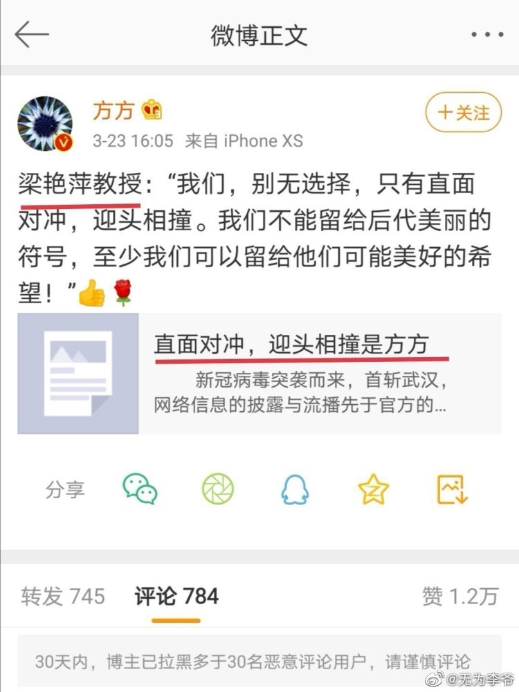 湖北大学教授发表不当言论，煽动学生，已被查处