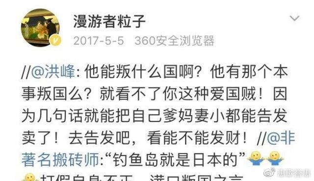 湖北大学教授发表不当言论，煽动学生，已被查处