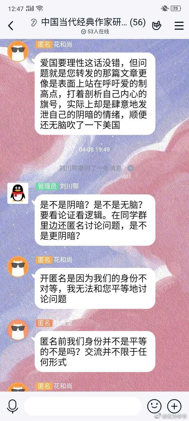 湖北大学教授发表不当言论，煽动学生，已被查处