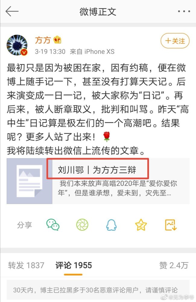 湖北大学教授发表不当言论，煽动学生，已被查处