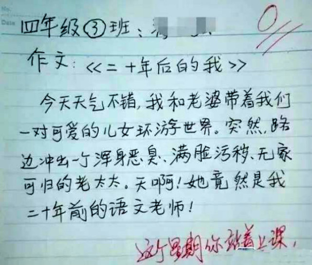 小学生作文获0分,拐着弯"骂"老师,老师气急了:我还治