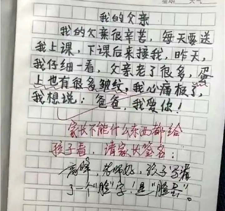 小学生作文获0分,拐着弯"骂"老师,老师气急了:我还治不了你