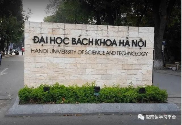 higher education)最近发布的the世界大学排名,越南孙德胜大学和河内