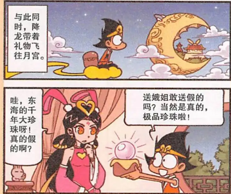 大话降龙:浑然不觉自己掉进"鸿门宴"的玉帝等人!嫦娥