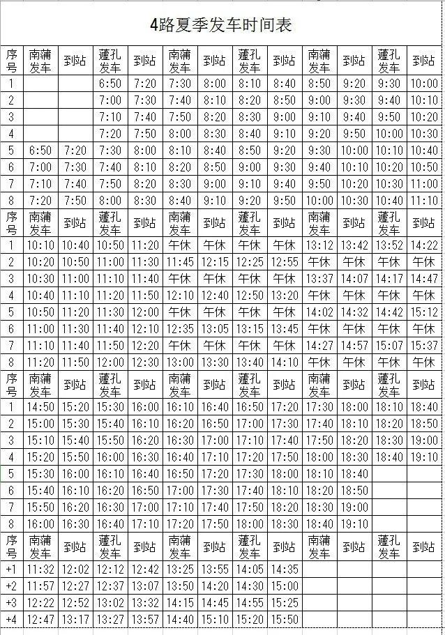 长垣公交车路线图,长垣公交车路线图高清 长垣公交开通免费临时班线,只为