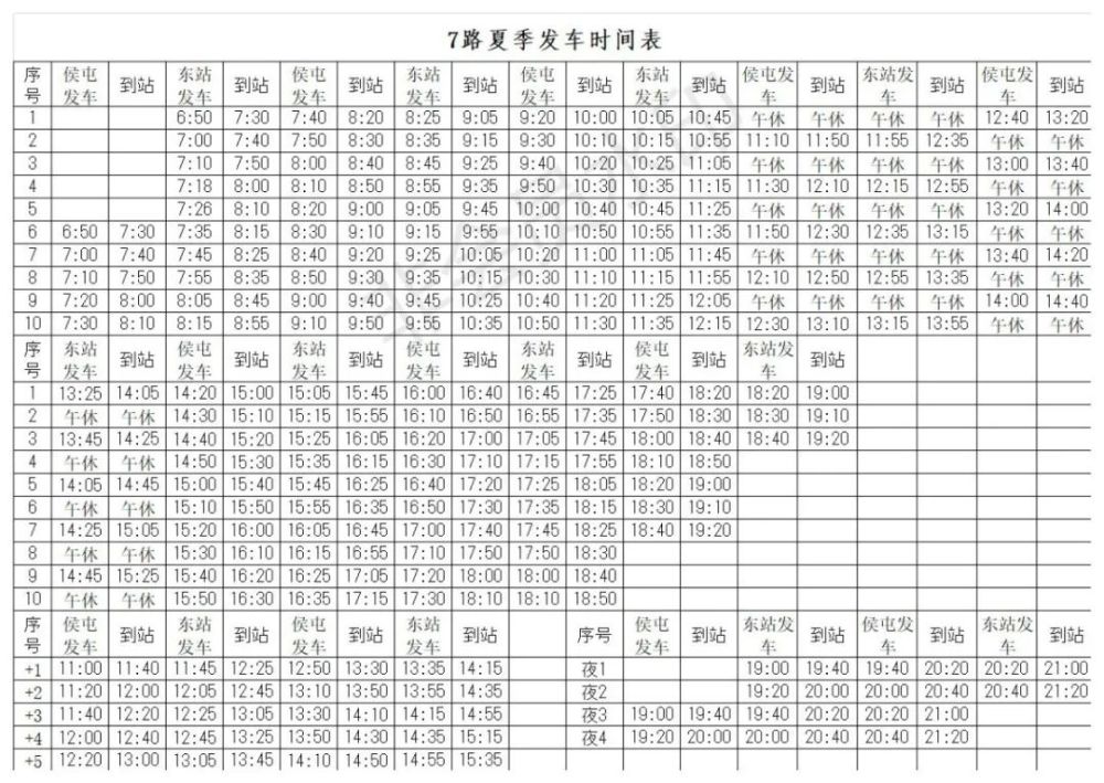 长垣公交开通免费临时班线,只为