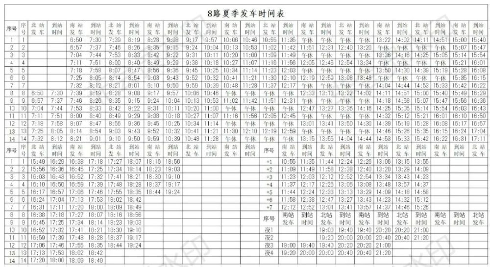 长垣公交开通免费临时班线,只为