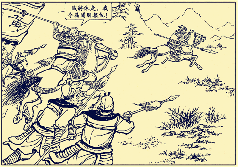 马忠俘虏关羽射伤黄忠为何被糜芳傅士仁这两个小人暗杀