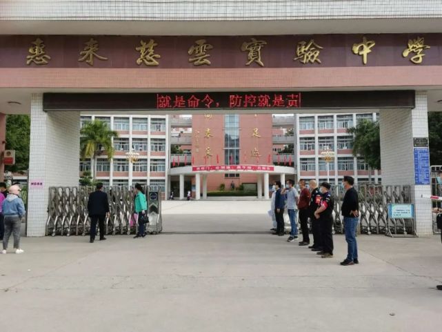 食堂 测量体温 上课情况 进食堂量体温 惠来二中 宿舍管理 神泉中学