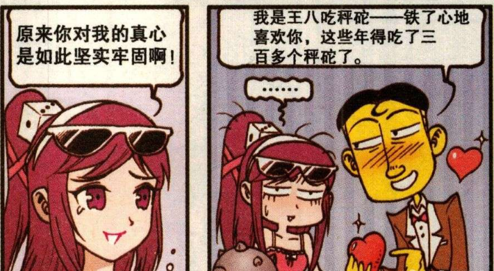 星太奇奋豆这些年吃了三百多个秤砣铁了心要喜欢高茜