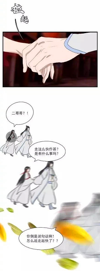 当魏无羡变成"女装大佬",蓝湛直接"壁咚"!