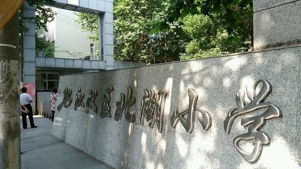 2,是根据江汉区华苑小学发布公告显示江汉区华苑小学位于武汉市江汉区