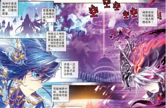 斗罗大陆:海神为何不愿与毁灭神王为敌?说出真相获得小舞夸赞