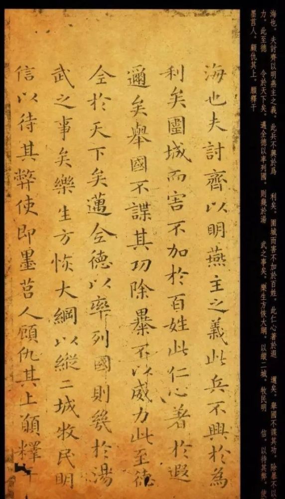 褚遂良奉唐太宗召,临摹王羲之《乐毅论》