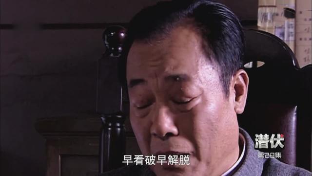 《潜伏》中真正的"潜伏者"——吴敬中