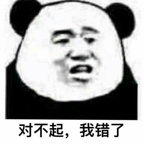 战无不胜表情包合集