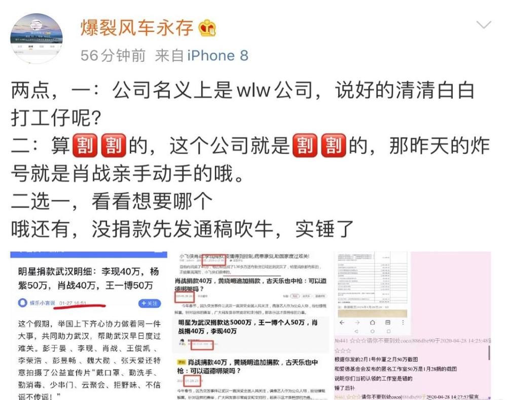 这届粉丝太刚肖战被素人发律师函要求肖战工作室公开道歉