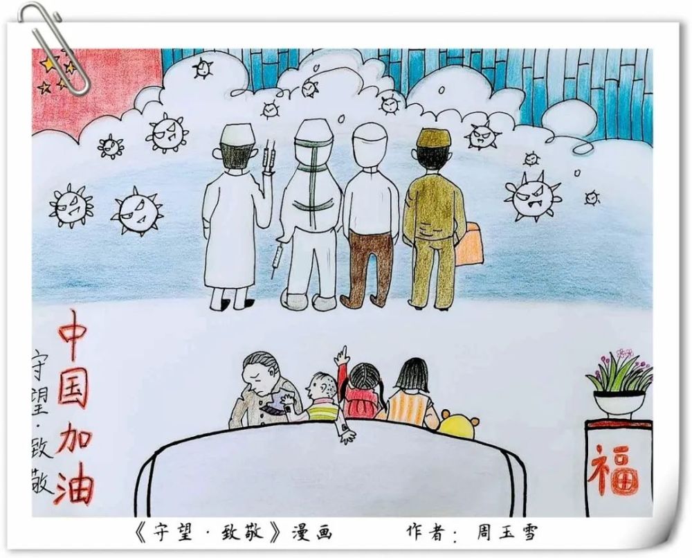 营口市抗击疫情网上文艺精品展——漫画,民间文艺,平面设计类作品