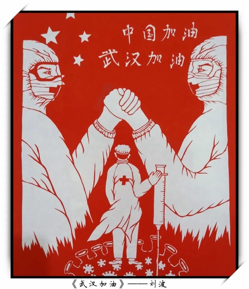 营口市抗击疫情网上文艺精品展——漫画,民间文艺,平面设计类作品