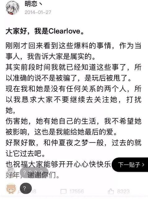 厂长被粉丝曝光网恋黑历史:我们好聚好散,和仲夏夜之