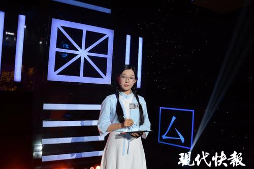 鲁韦彤参加《奇妙的汉字》
