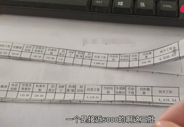 发工资条了,广东中山普通工厂月工资有多少?看打工小哥有多高兴