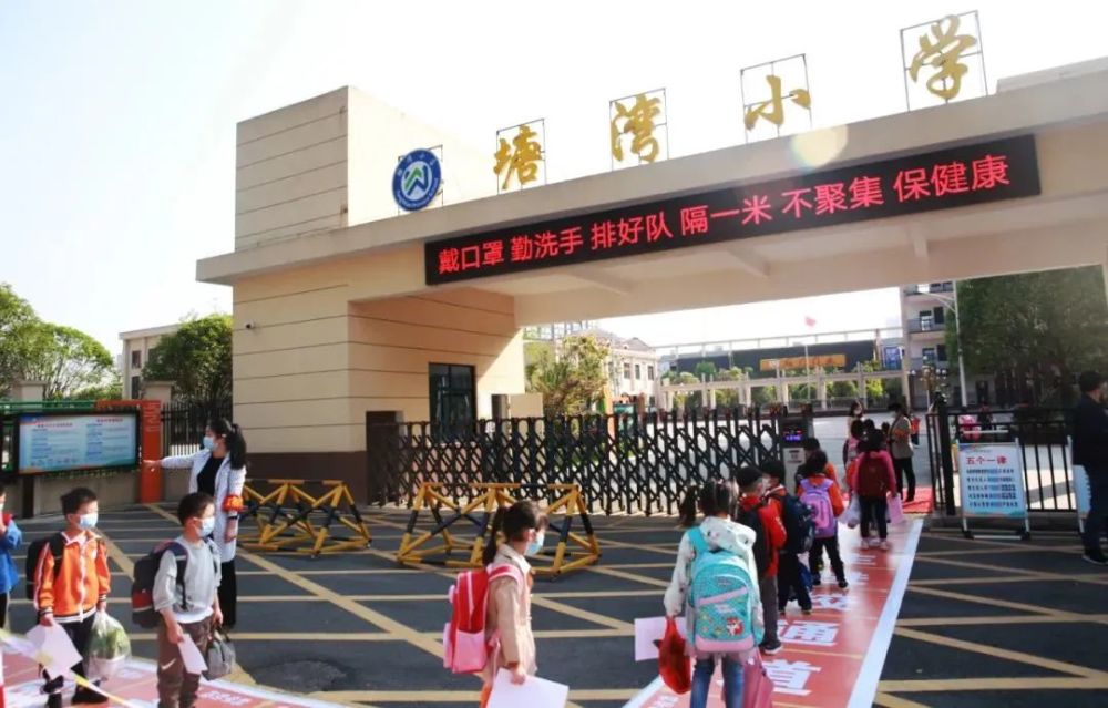 玉潭街道塘湾小学