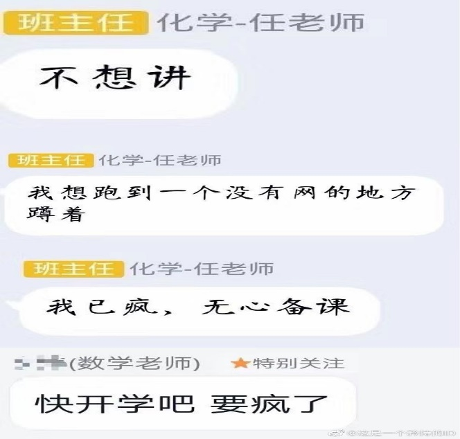 沙雕网课,"谁"都逃不了