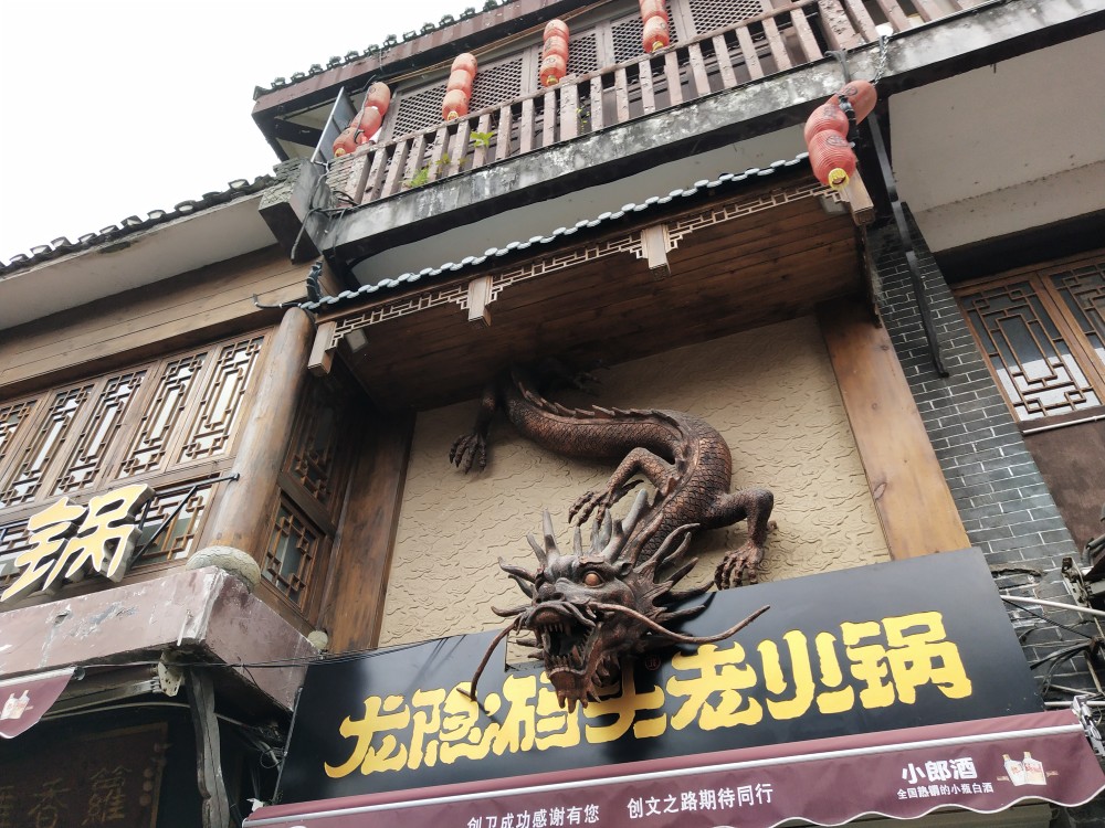 重庆古镇排名_重庆磁器口古镇(2)