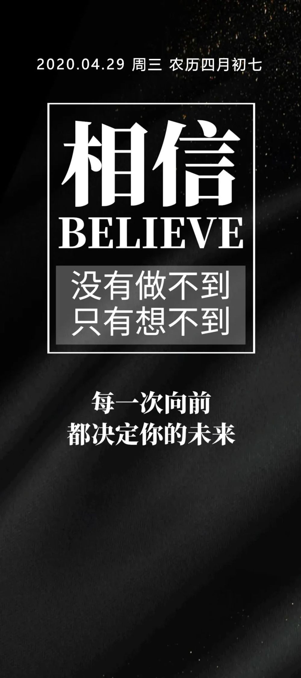 早安日签图片带文字:过程不遗余力,结果问心无愧