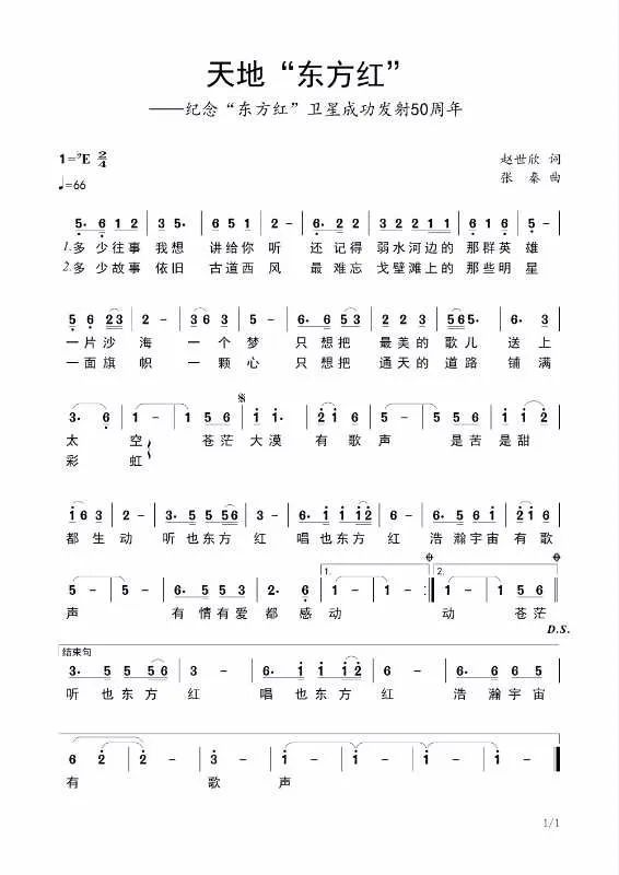 浩宇唱简谱_小宇简谱(2)