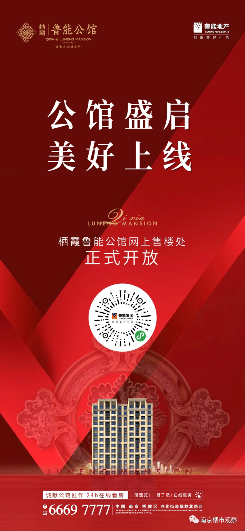 与线上售楼处同步公开的还有栖霞鲁能公馆的四种户型,建筑面积约为89