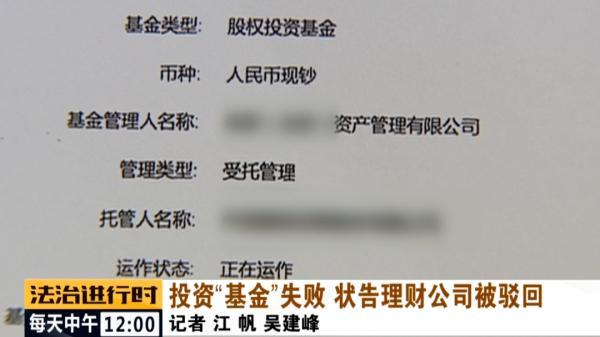 「s股票」北京：女子投160万买理财基金亏本，上诉被驳回