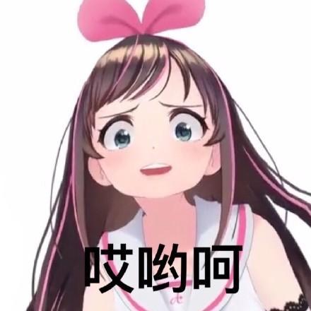 绊爱沙雕表情包:我是人工智能,不是人工智障