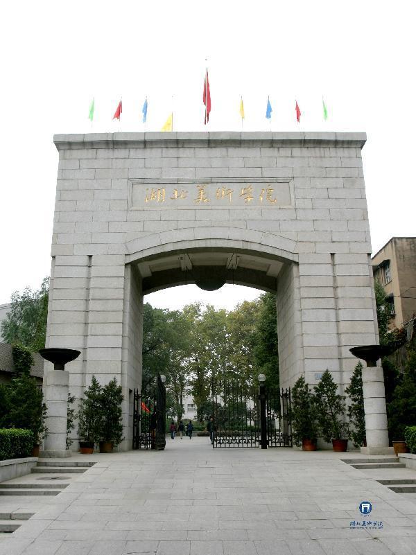 14,汉江师范学院