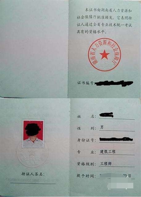湖南土建中级职称考试报名那些细节知道知道多少