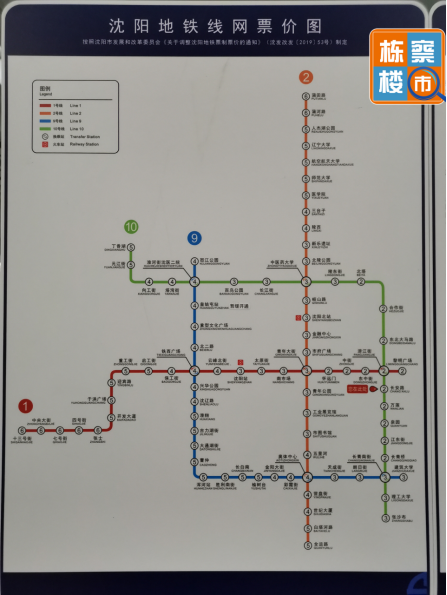 沈阳地铁十号线正式开通换乘站从3站到7站提速生活