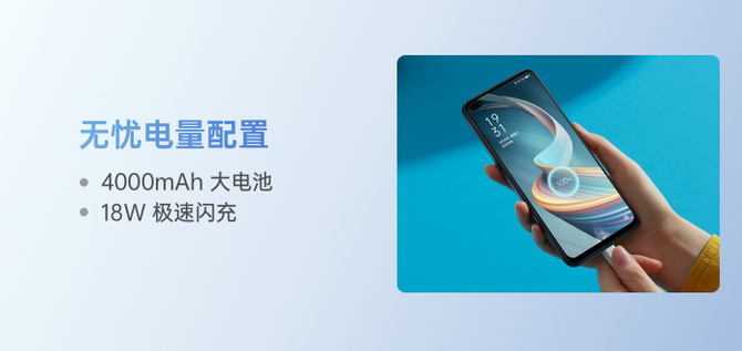 续航方面,oppo a92s搭载了一块4000mah的电池,并辅以18w快充.