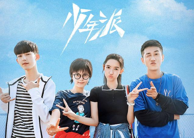 少年派2确认开拍原班人马回归网友们欢呼雀跃