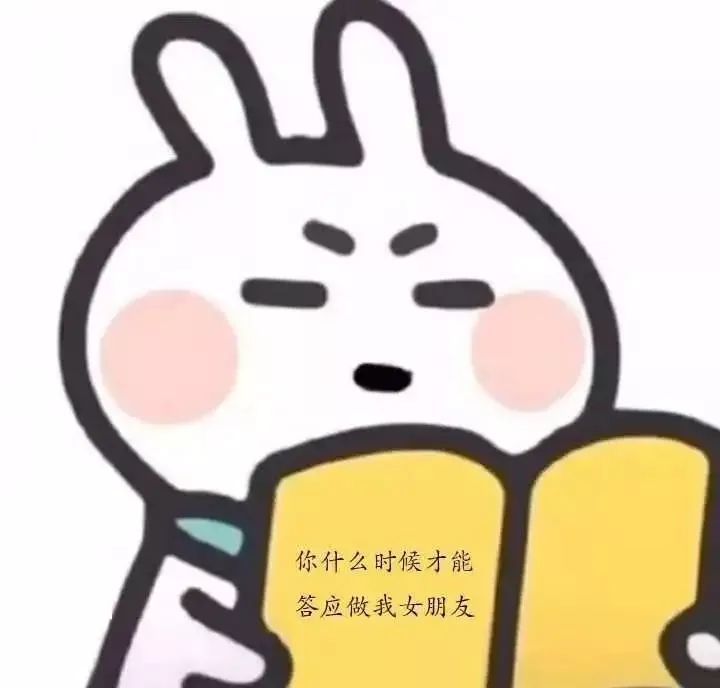 抖音热门表情包