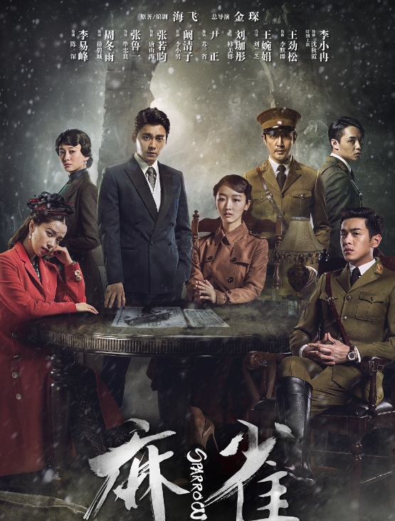 安利5部庆余年主演的电视剧,《谍战深海之惊蛰》《麻雀》等,你看过哪