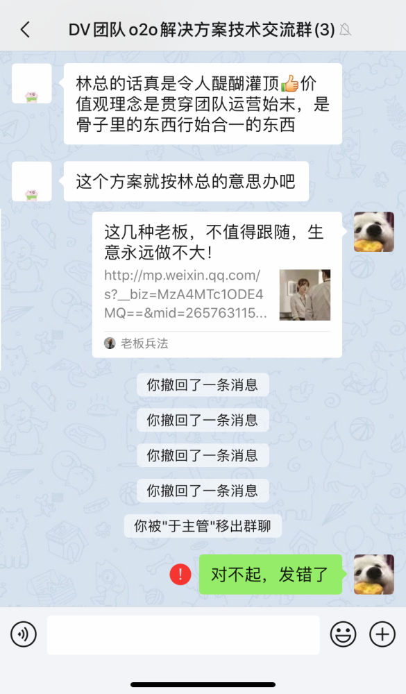 自从,微信可以"备注群聊名称"之后