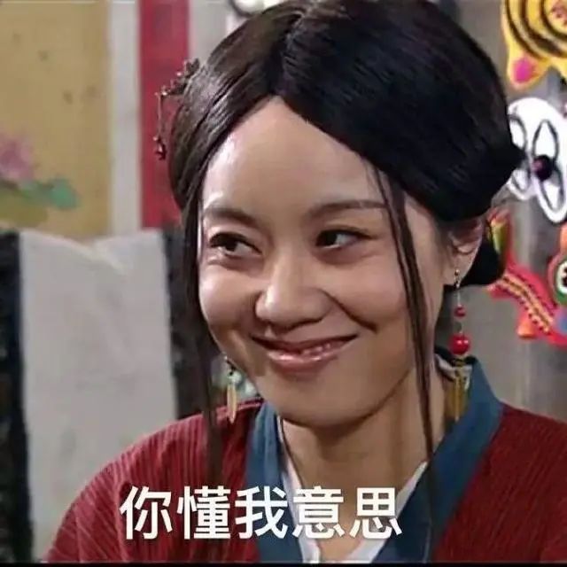 丑八怪, 心情复杂, 出来耍, 看热闹